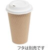 紙コップ KMW-470 ナチュラル cotta