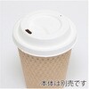 80パルプリッド ホワイト cotta