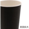 断熱エコブラック紙カップ 8オンス 240ml cotta