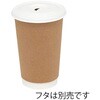 クラフト二重カップ 16オンス 480ml cotta