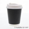 二重断熱カップ8オンス ブラック 口径80 cotta