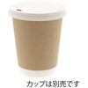 ペーパーリッド 小判穴 口径90 cotta