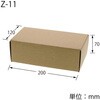 ナチュラルBOX Z-11 cotta