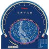 星座早見盤 ビクセン