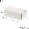フリーBOX F-3 cotta