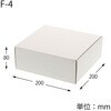 フリーBOX F-4 cotta