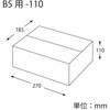 ダンボール B5用-110 スリム cotta