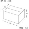 ダンボール B5用-150 スリム cotta