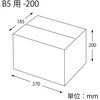 ダンボール B5用-200 スリム cotta