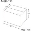 ダンボール A4用-190 スリム cotta