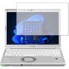液晶保護フィルム Panasonic レッツノート SV2 シリーズ ( CF-SV2 )高硬度9H ブルーライトカット メディアフューチャー