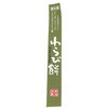 和デザートシール わらび餅 cotta