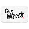 シールほんの気持ち A(24片入) cotta