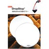 ドロップストップ ZD003 シルバー(2枚入) cotta