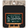 吸水コースター角型 ブラック cotta