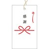 タッグ 20025 感謝 cotta
