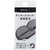MIDORI ダンボールカッター 替刃 cotta