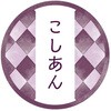 和テイスティシール こしあん cotta