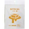 バター袋 2袋+1クリップ付き cotta