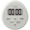 時計付防水タイマー ライトグレー cotta