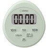 時計付防水タイマー グリーン cotta