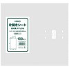 片開きシート 900角 ナチュラル (100枚入) cotta