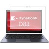 液晶保護フィルム dynabook D83高硬度9H メディアフューチャー