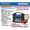 AD-3002 obe[`[W[ 12Vp ACDelco 16923378