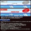 C89 曇り止めコーティング カーメイト 17034562