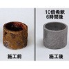 ガソリンタンク用サビ取り剤 セット ブルフロッグ(BULLFROG)