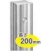 仕切レール ポール用ジョイント強力型(屋外兼用) ヒナカ(日中製作所)