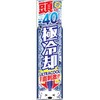 頭用クールスプレー超冷却 サイキョウ・ファーマ