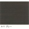 A-11 K[hbN ANA aMwH 17101403