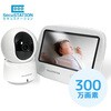 SecuSTATION モニター付き無線接続防犯カメラセット 屋内用カメラ2台セット SecuSTATION