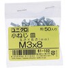 M3x8 (+)M˂ (S/jN߂)() OHSATO(嗢) 17139985