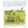 M3x15 (+)M˂ (S/jN߂)() OHSATO(嗢) 17140010