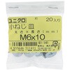 M6x10 (+)M˂ (S/jN߂)() OHSATO(嗢) 17140326