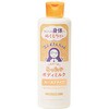 冷えずきんちゃん ボディミルク ノルコーポレーション