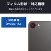 PM-A25SFLLGAR iPhone 16e JtB KX  ˌy \ʍdx10H wh~ Uh~ GR 17151885