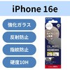 PM-A25SFLLGBK iPhone 16e カメラフィルム ガラス 高透明 表面硬度10H 指紋防止 カメラレンズ保護カバー エレコム 17151901