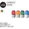 ASSE-100Y LED�\���� ��66 ASSE�V���[�Y �_��/�_�� �V���i�C�_�[�G���N�g���b�N 17155839