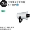 ST-21D-12-FL 小型電子音警報器 ST21シリーズ シュナイダーエレクトリック 17156959