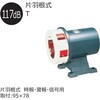 T-200-125W 片羽根式 モーターサイレン シュナイダーエレクトリック 17157370