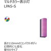 LPAS-12S LEDマルチカラー表示灯 LPASシリーズ シュナイダーエレクトリック 17157580
