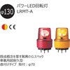 LRMT-24R-A �p���[LED��]�� LRMT-MA�V���[�Y ��130 �}�O�l�b�g�E�� �V���i�C�_�[�G���N�g���b�N 17157616