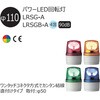 LRSGB-24Y-A ���^ �p���[LED��]�� ��110 LRSGB-A�V���[�Y(�u�U�[�t��) �V���i�C�_�[�G���N�g���b�N 17157991
