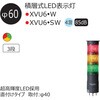 XVU6B3ROGSW 積層式LED表示灯 XVUシリーズ組立完成品 ブザー付き シュナイダーエレクトリック 17159321