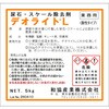 W401 デオライト - L トイレ尿石除去剤 業務用 和協産業 17159993
