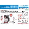 ゲッターTakumi ACタイマーセット 末松電子製作所