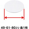 穴隠しキレイプレートセット カクダイ